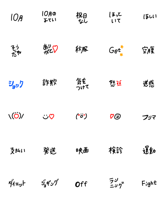 [LINE絵文字]しんぷる 絵文字の画像一覧