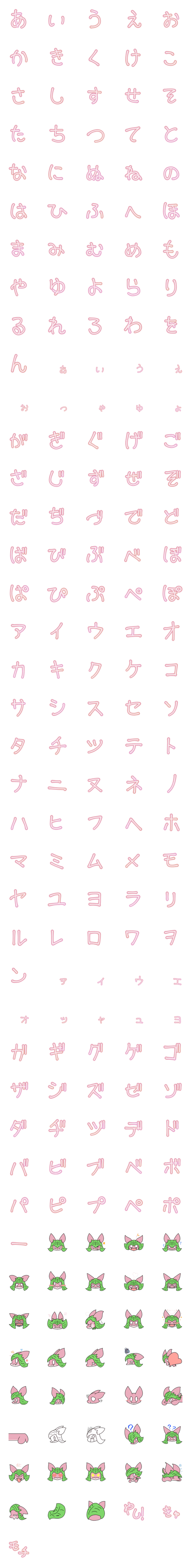 [LINE絵文字]ゆるゆる 桜餅ドラゴン絵文字の画像一覧