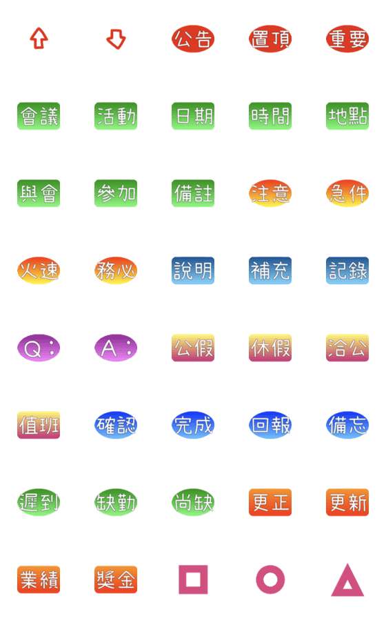 [LINE絵文字]Tree Life Chinese label : Workingの画像一覧
