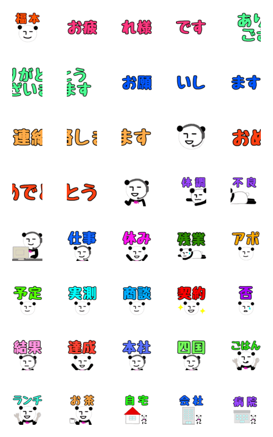 [LINE絵文字]-MF 絵文字-の画像一覧
