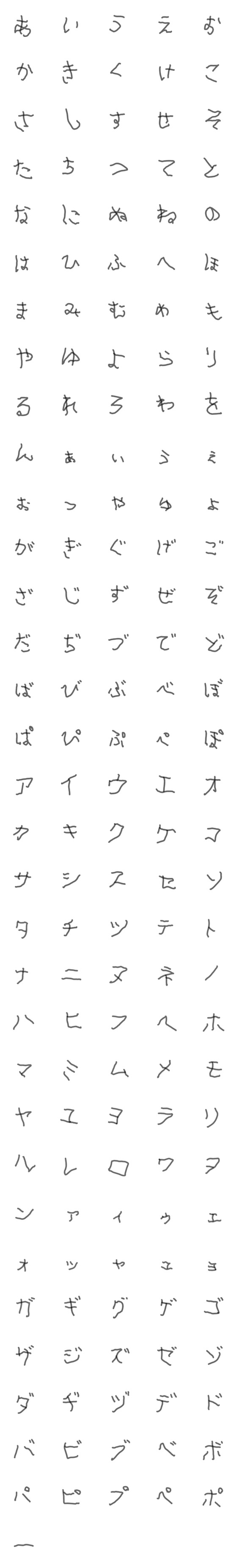 [LINE絵文字]下手もじの画像一覧