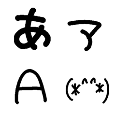 [LINE絵文字] 丸文字の絵文字の画像