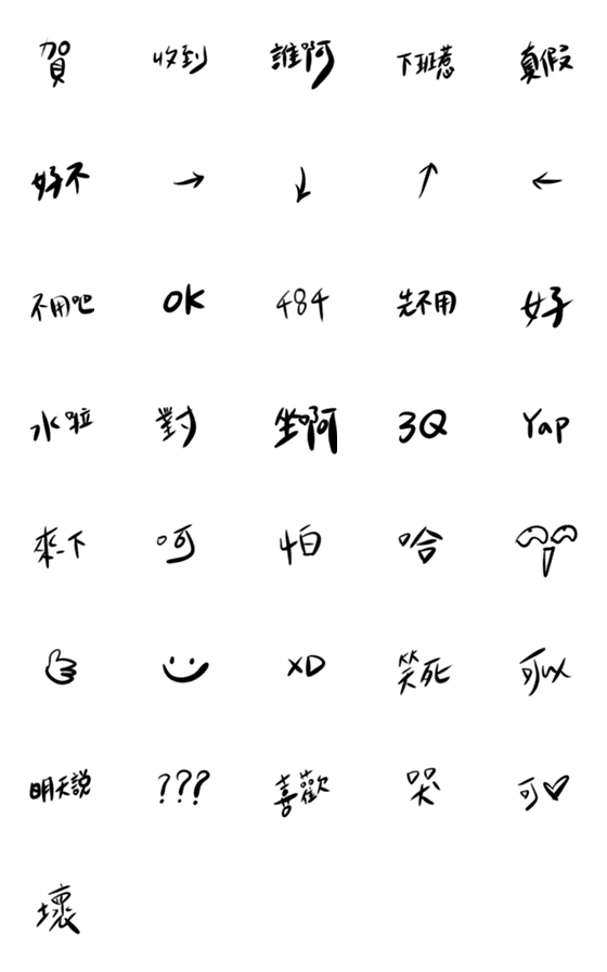 [LINE絵文字]handwriting with youの画像一覧