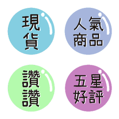 For group buying sellers 1の絵文字メイン画像