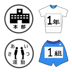 [LINE絵文字] For 土合の活動絵文字の画像