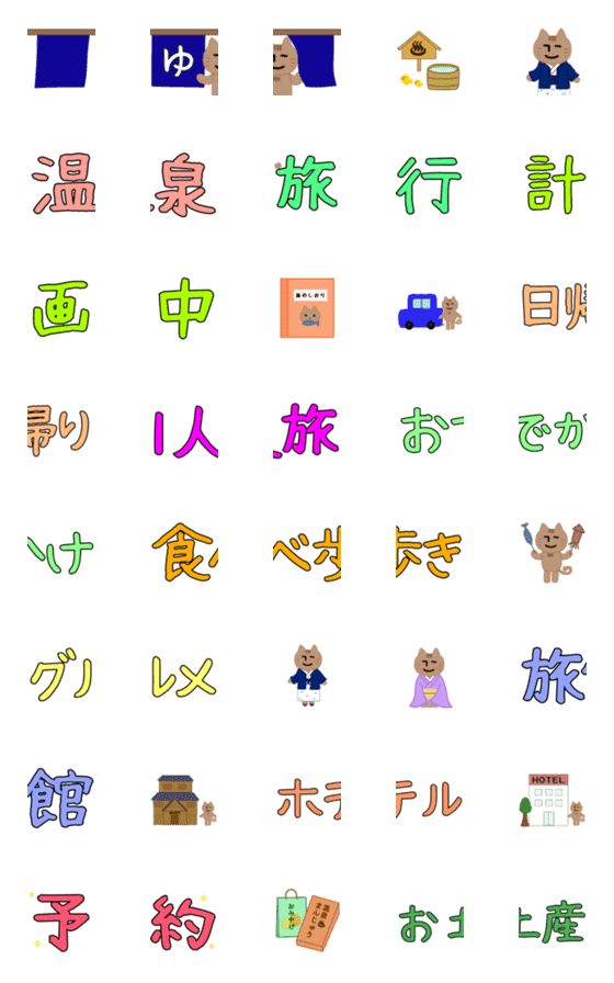 [LINE絵文字]無表情ニャンコRK 絵文字-TRAVEL-の画像一覧