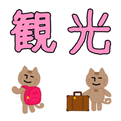 [LINE絵文字] 無表情ニャンコRK 絵文字-TRAVEL2-の画像