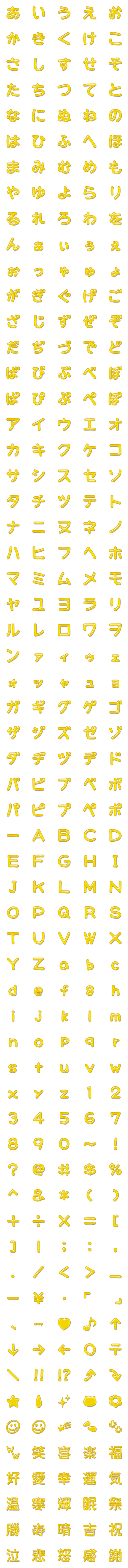 [LINE絵文字]老眼でも見やすい、大人女子のはちみつ文字の画像一覧