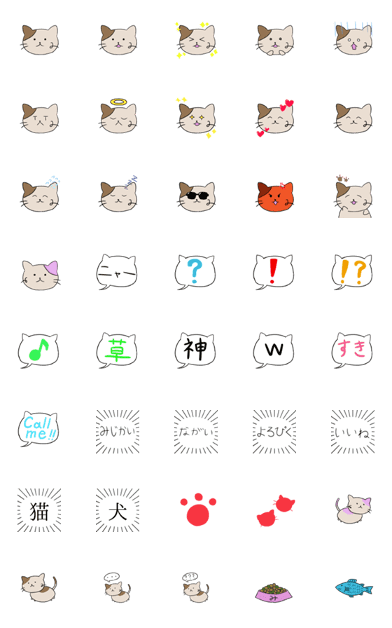 [LINE絵文字]みじかいあしのねこ 絵文字の画像一覧