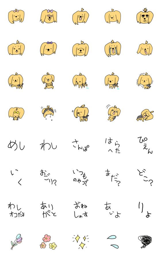 [LINE絵文字]ヨーキーの日常の画像一覧