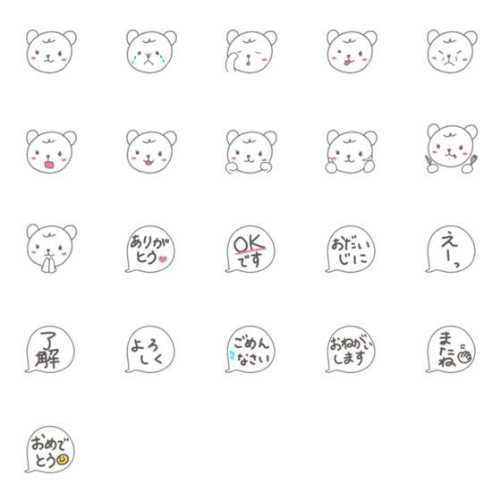 [LINE絵文字]シロクマくぅちゃんの絵文字の画像一覧