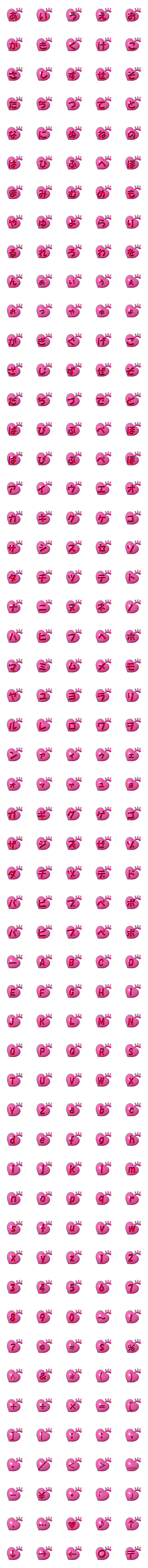 [LINE絵文字]ちょっとだけ心臓の画像一覧