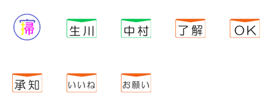 [LINE絵文字]知人・友人 = No1の画像一覧