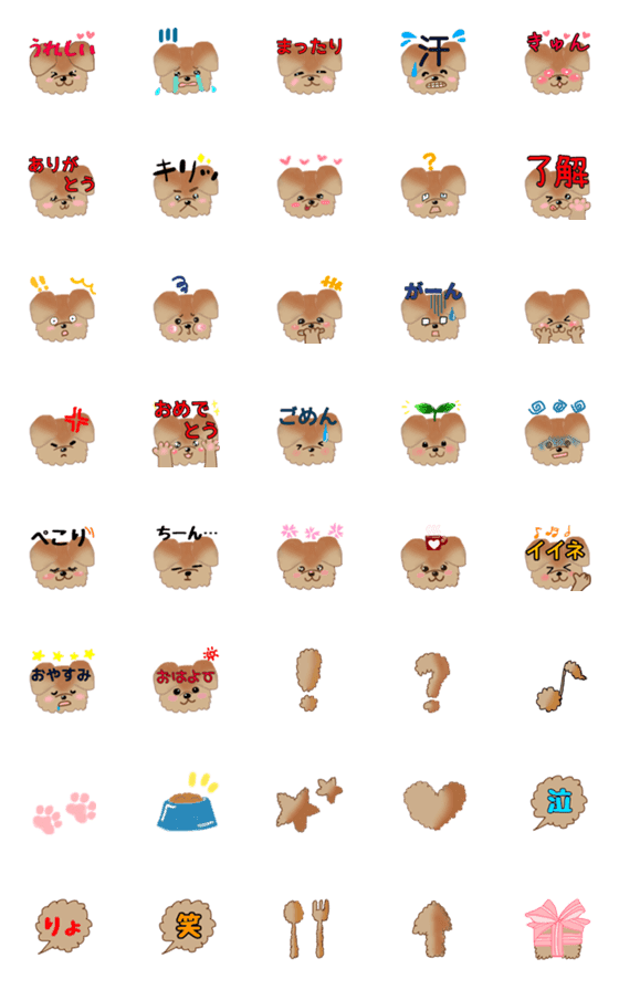 [LINE絵文字]タレミミヨーキー絵文字の画像一覧