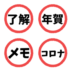 [LINE絵文字] 仕事★日常★便利なハンコ絵文字3の画像