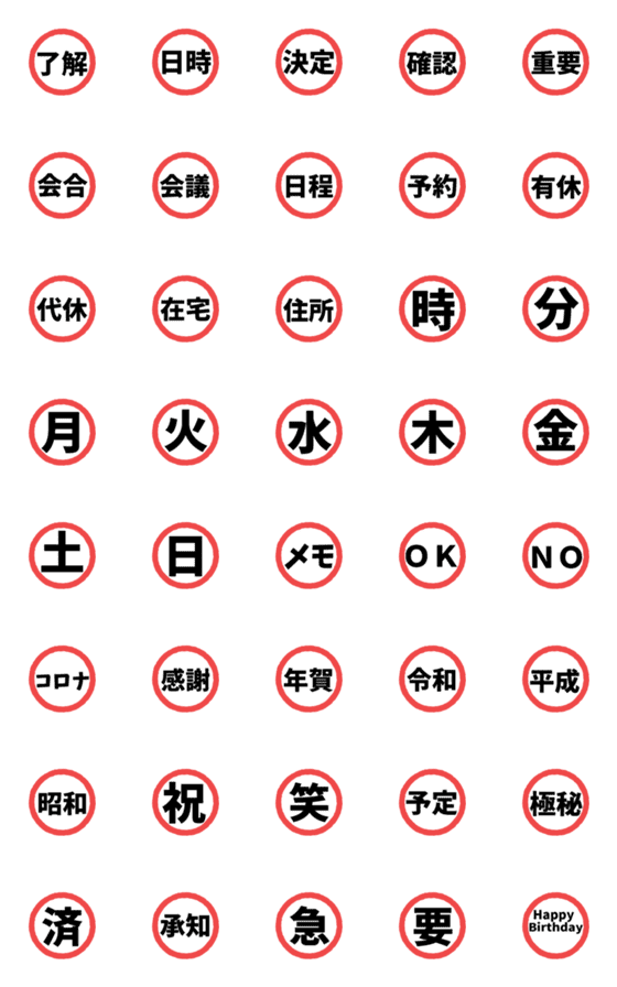 [LINE絵文字]仕事★日常★便利なハンコ絵文字3の画像一覧