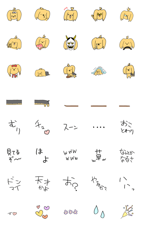 [LINE絵文字]ヨーキーの日常2の画像一覧