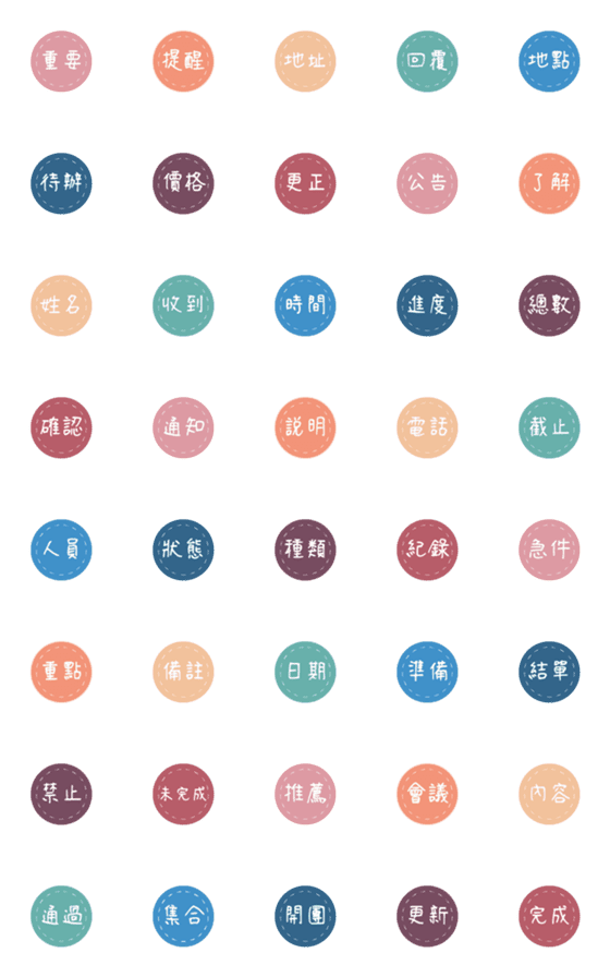 [LINE絵文字]仕事、共同購入のかわいいバージョンの画像一覧