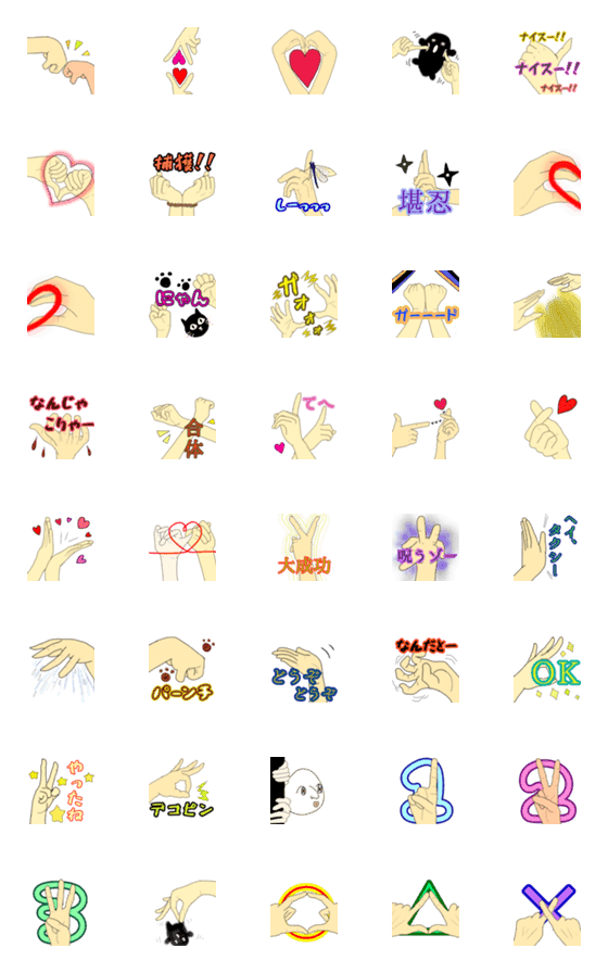 [LINE絵文字]シュールな◀手▶絵文字の画像一覧