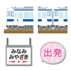 [LINE絵文字] 宮崎〜鹿児島 青ラインの電車と駅名標の画像