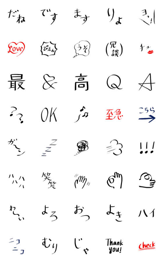 [LINE絵文字]読みやすい！文字のシンプル絵文字の画像一覧