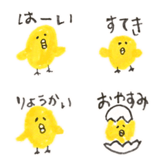 [LINE絵文字] ものすごく黄色いヒヨコ(絵文字/日本語)の画像