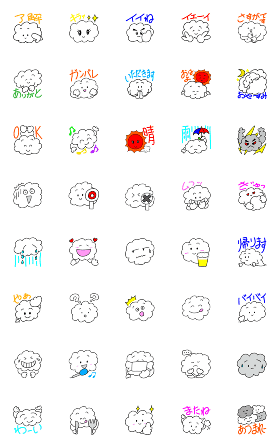 [LINE絵文字]使いやすい雲のモクちゃん絵文字の画像一覧