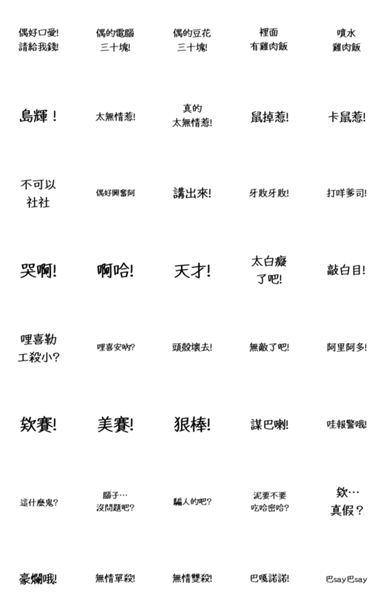 [LINE絵文字]SCR-103の画像一覧