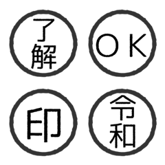 [LINE絵文字] 仕事・日常・便利なハンコ絵文字5の画像