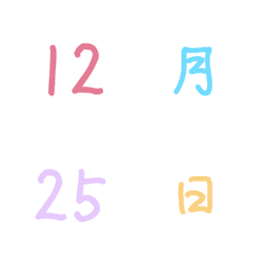 [LINE絵文字] かわいい手書きのカレンダー番号の画像