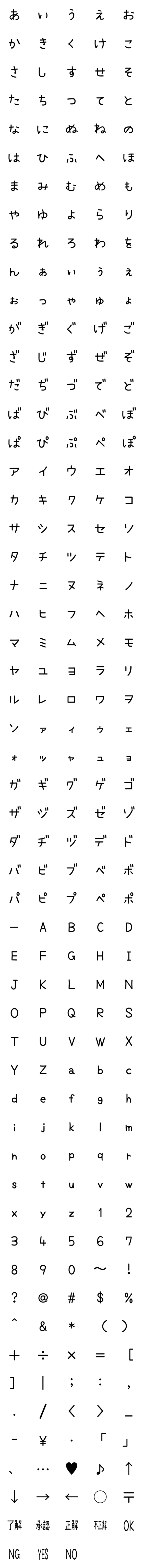 [LINE絵文字]手書き風絵文字2の画像一覧