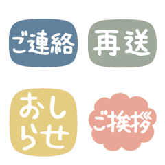 [LINE絵文字] 【件名】ぽい絵文字の画像