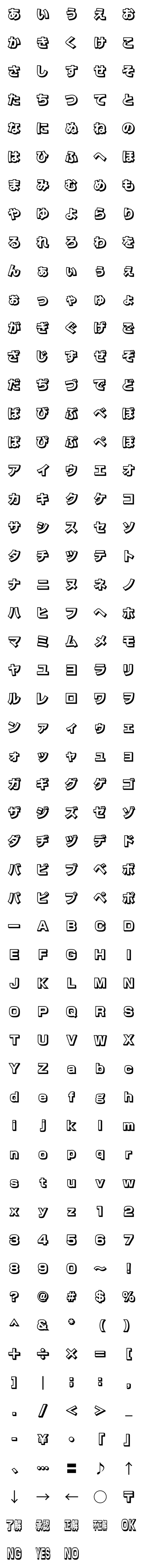 [LINE絵文字]ゴシック体シャドウ絵文字1の画像一覧