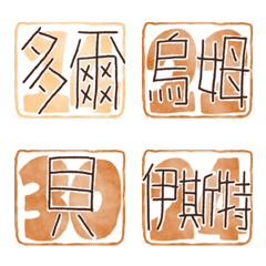 [LINE絵文字] D2 Secret wordの画像