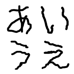[LINE絵文字] Freak out hiragana katakanaの画像