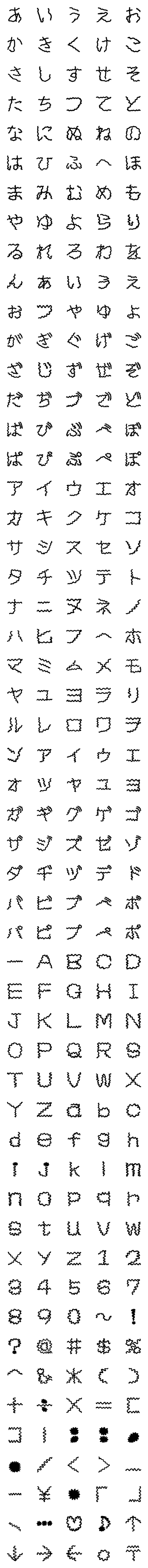 [LINE絵文字]Freak out hiragana katakanaの画像一覧