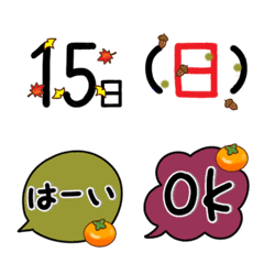 [LINE絵文字] ちょっぴり大人な秋の日にち絵文字の画像