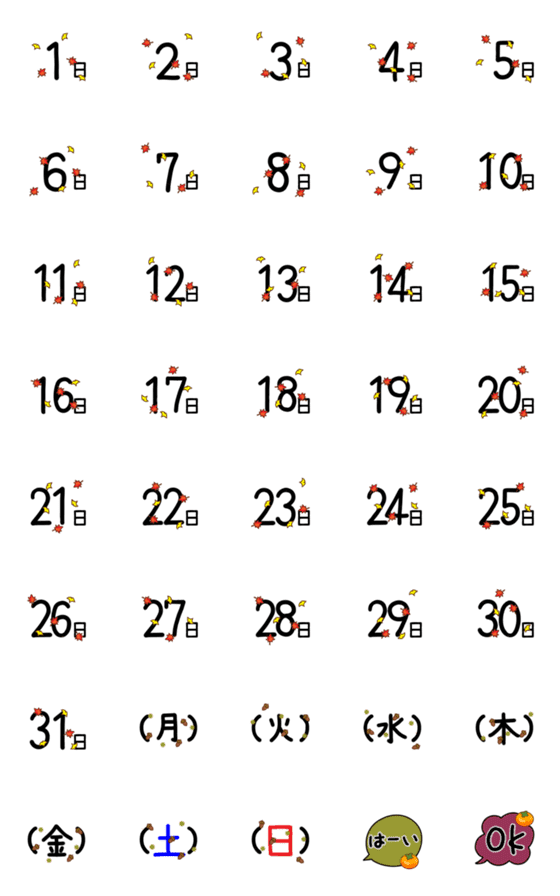 [LINE絵文字]ちょっぴり大人な秋の日にち絵文字の画像一覧