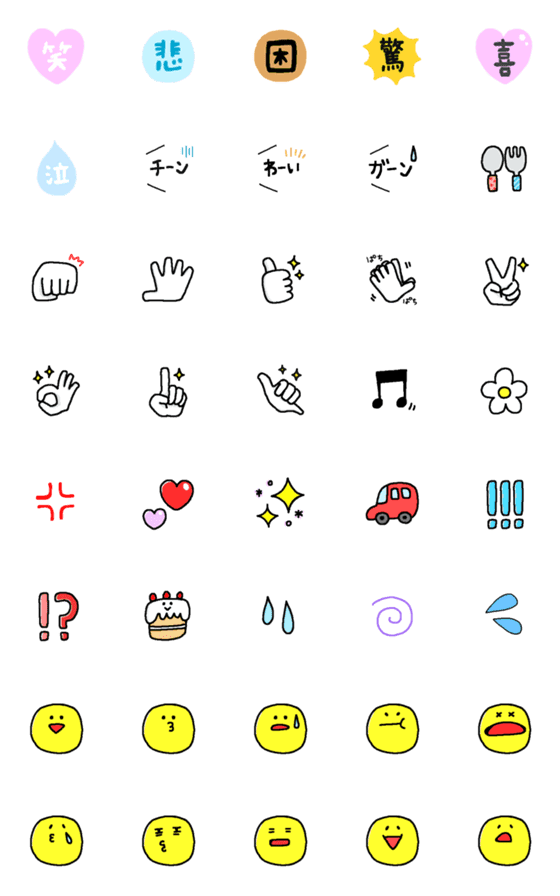 [LINE絵文字]あーにゃの可愛くて使える絵文字の画像一覧