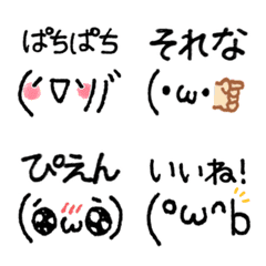 [LINE絵文字] 【動く！】文字つき顔文字の画像