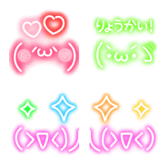 [LINE絵文字] 【動く！】ネオン風 文字つき顔文字の画像