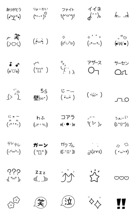 Line絵文字 めっちゃ動く 顔文字 O 絵文字 40種類 250円