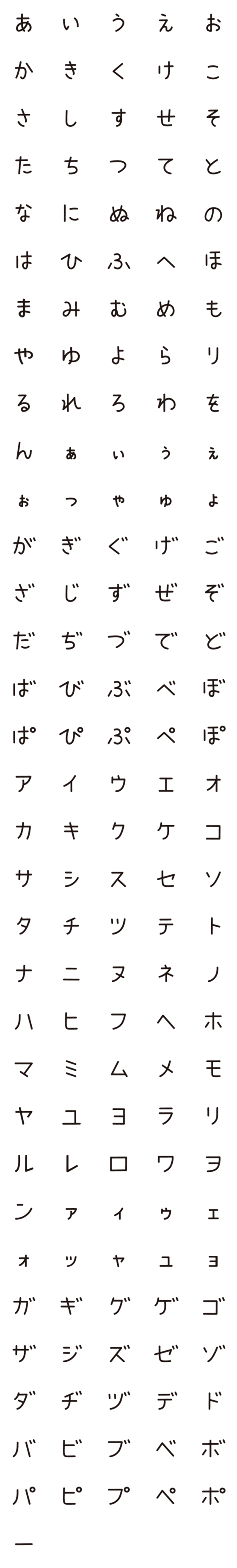 [LINE絵文字]動くペコ文字【ブラック】の画像一覧