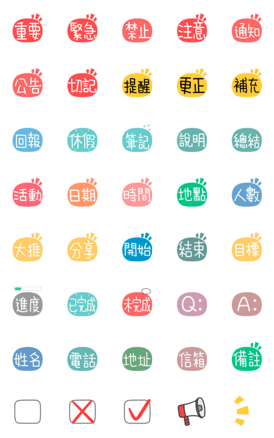 [LINE絵文字]Practical emoji 1の画像一覧