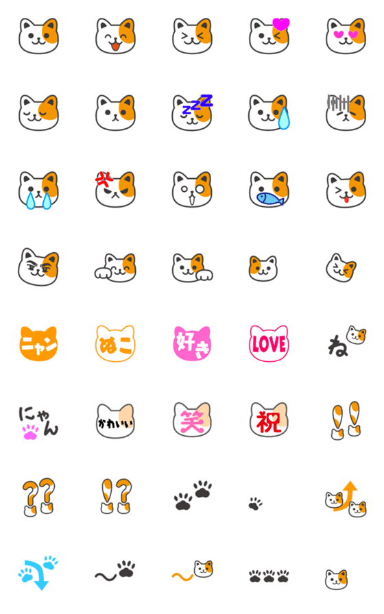 [LINE絵文字]可愛い猫ちゃんの動く絵文字の画像一覧