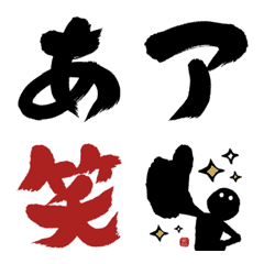 [LINE絵文字] めちゃ動く！！筆文字で伝えよう！！フルセットの画像