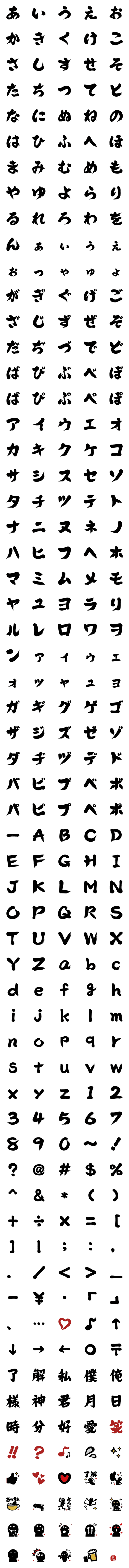 [LINE絵文字]めちゃ動く！！筆文字で伝えよう！！フルセットの画像一覧