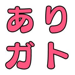 [LINE絵文字] フェードイン ピンクVer.（かなカナ）の画像