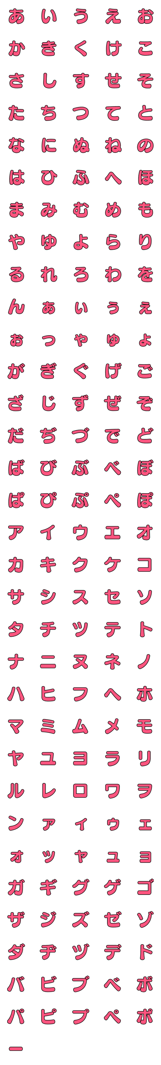 [LINE絵文字]フェードイン ピンクVer.（かなカナ）の画像一覧