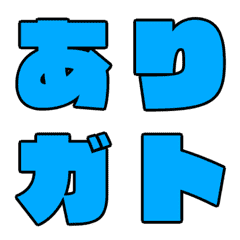 フェードイン ブルーVer.（かなカナ）の絵文字メイン画像